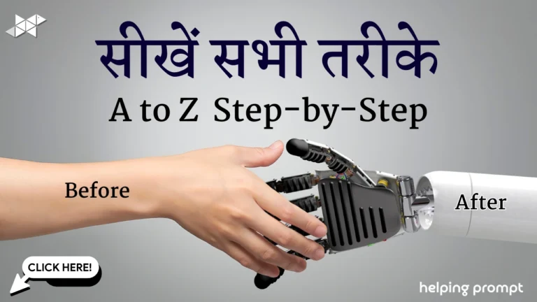 AI Prompt se Image Banaye Step-by-step Sikhe, ChatGPT, Gemini