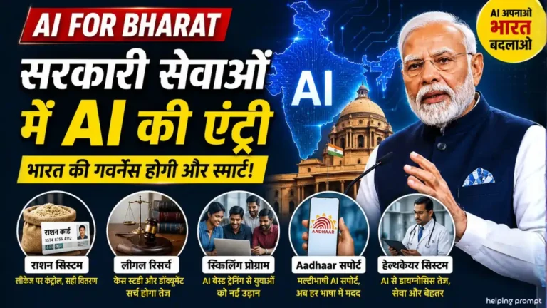 AI for Bharat Indian Governance AI Push Expands Across Public Services